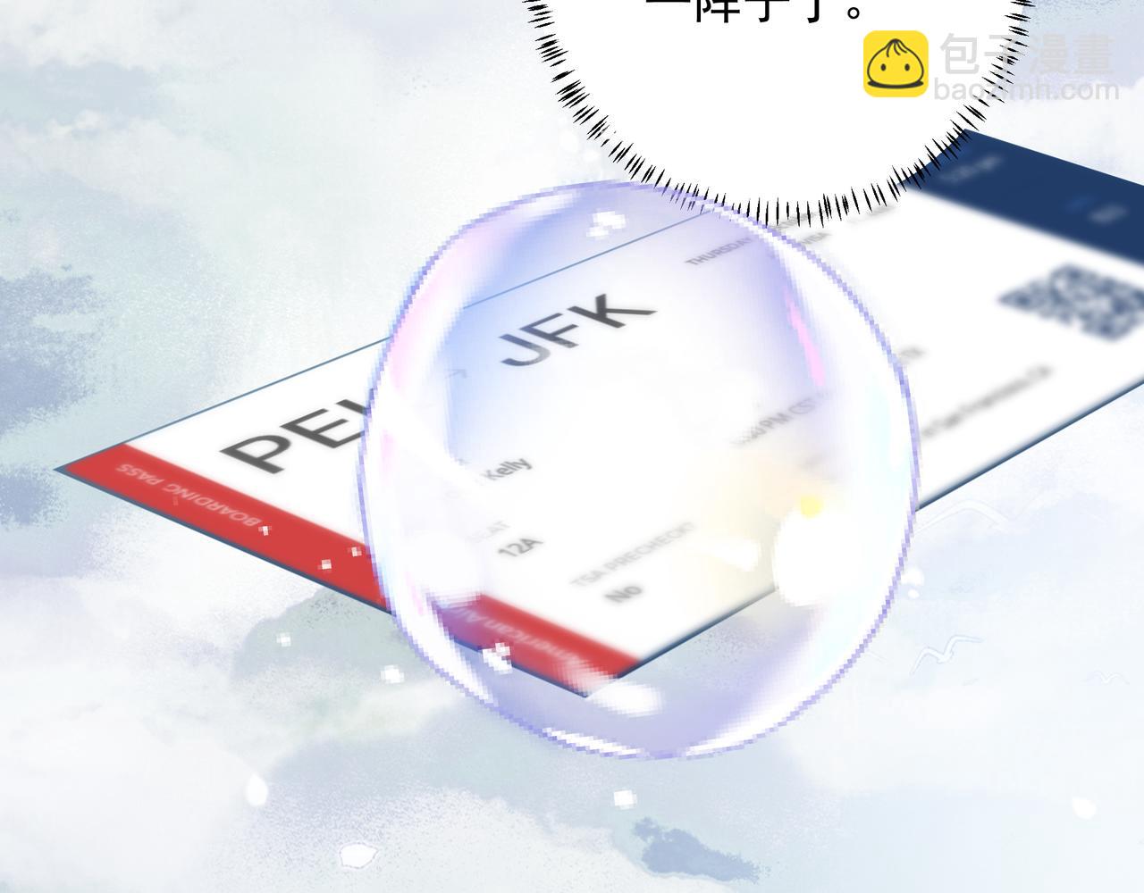 吸引力法則 - 第6話  陌生人(1/3) - 3