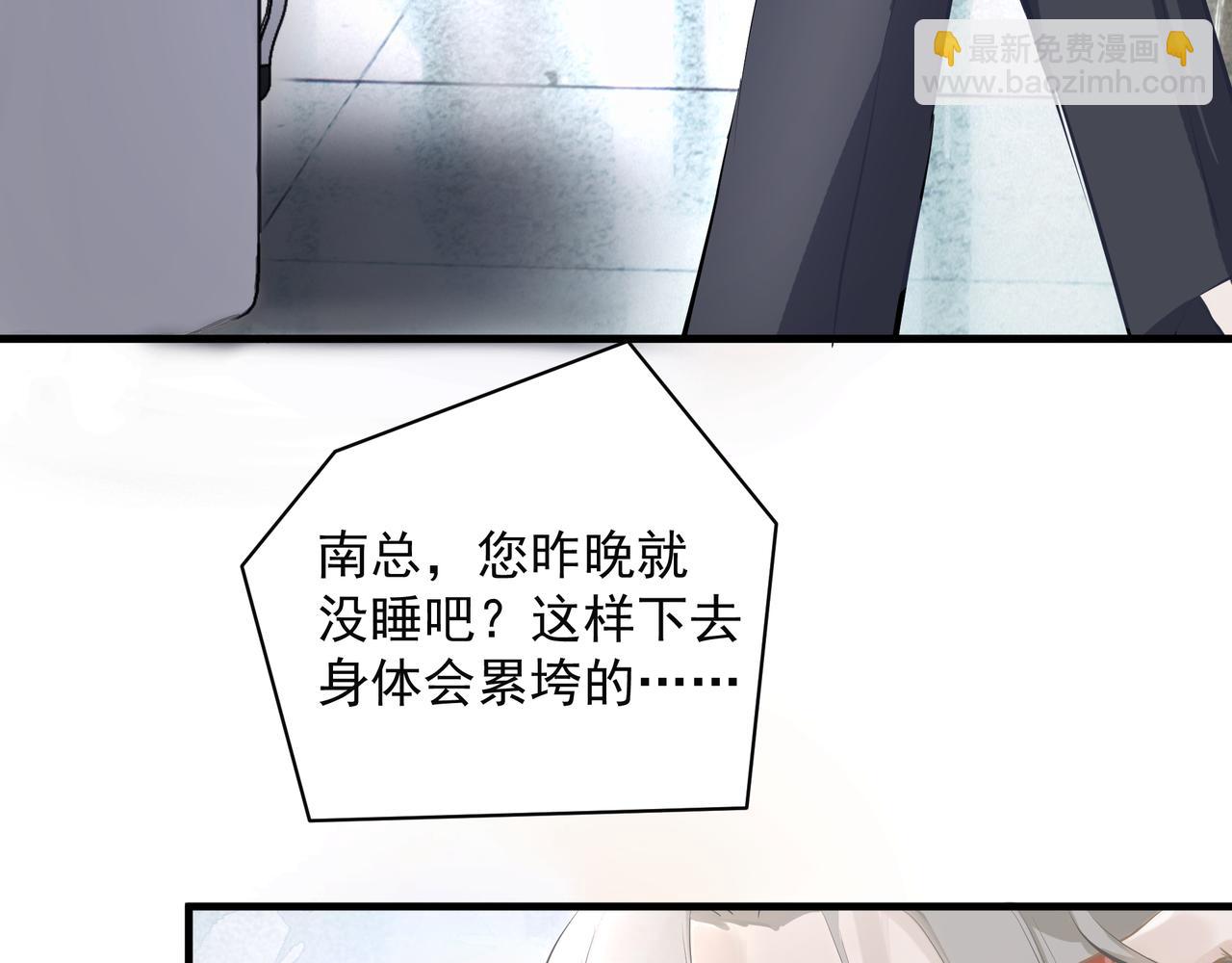 吸引力法則 - 第6話  陌生人(1/3) - 4