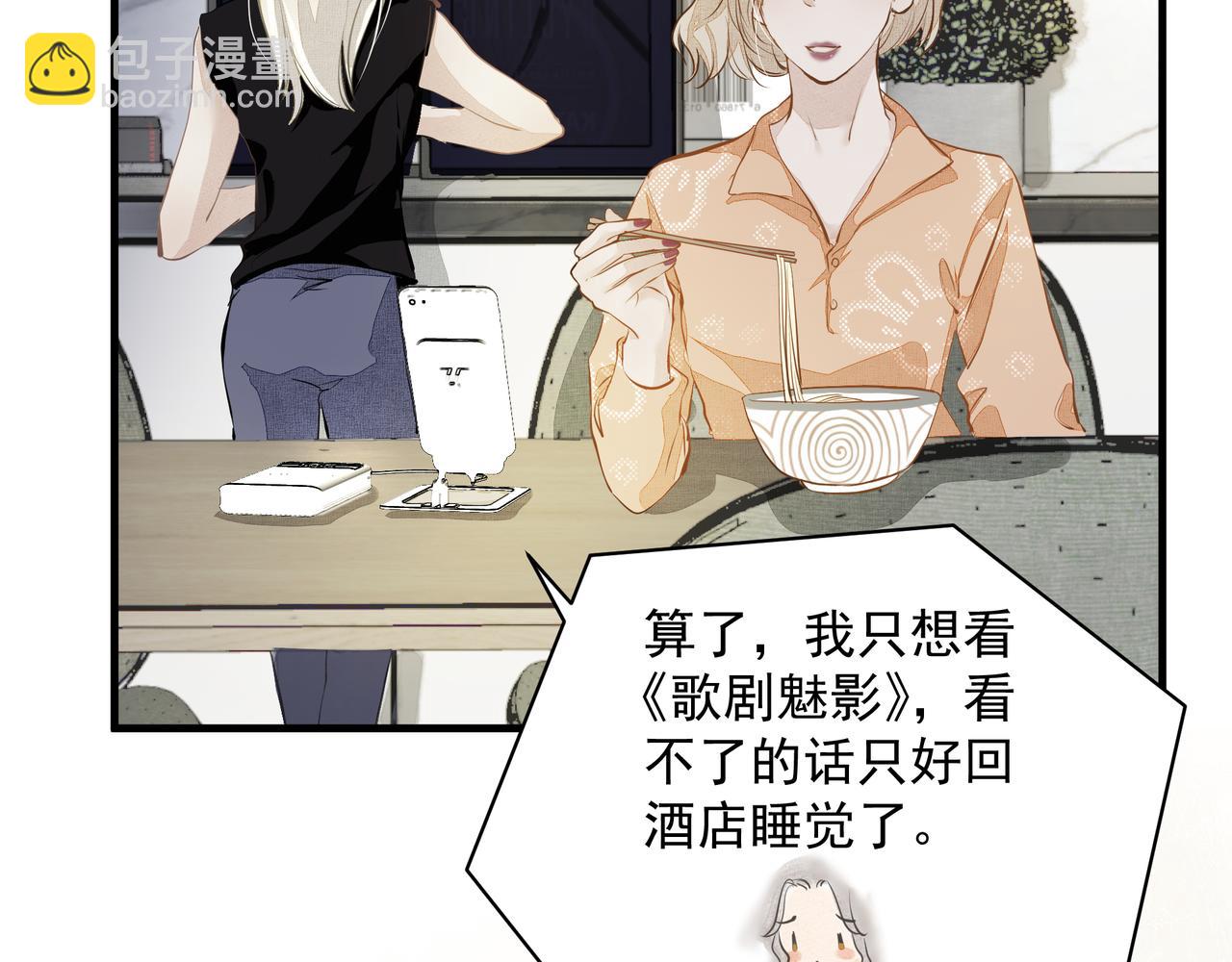 吸引力法則 - 第6話  陌生人(1/3) - 5