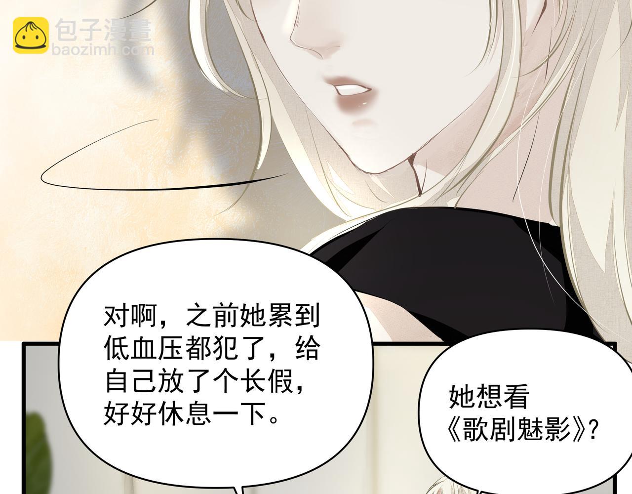 吸引力法則 - 第6話  陌生人(1/3) - 7