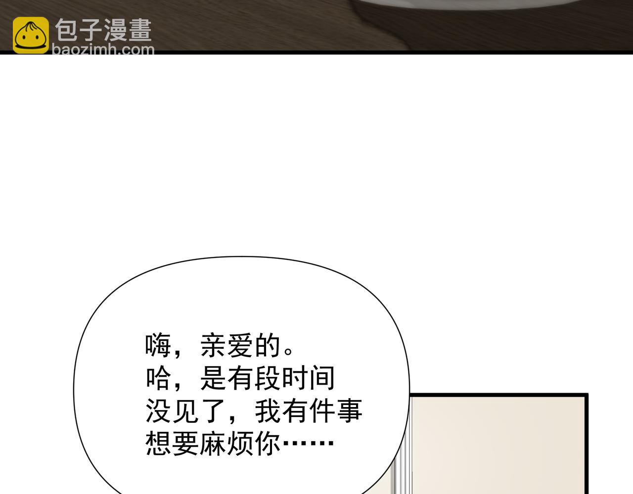 吸引力法則 - 第6話  陌生人(2/3) - 5