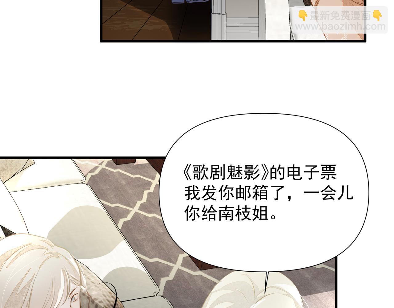 吸引力法則 - 第6話  陌生人(2/3) - 7