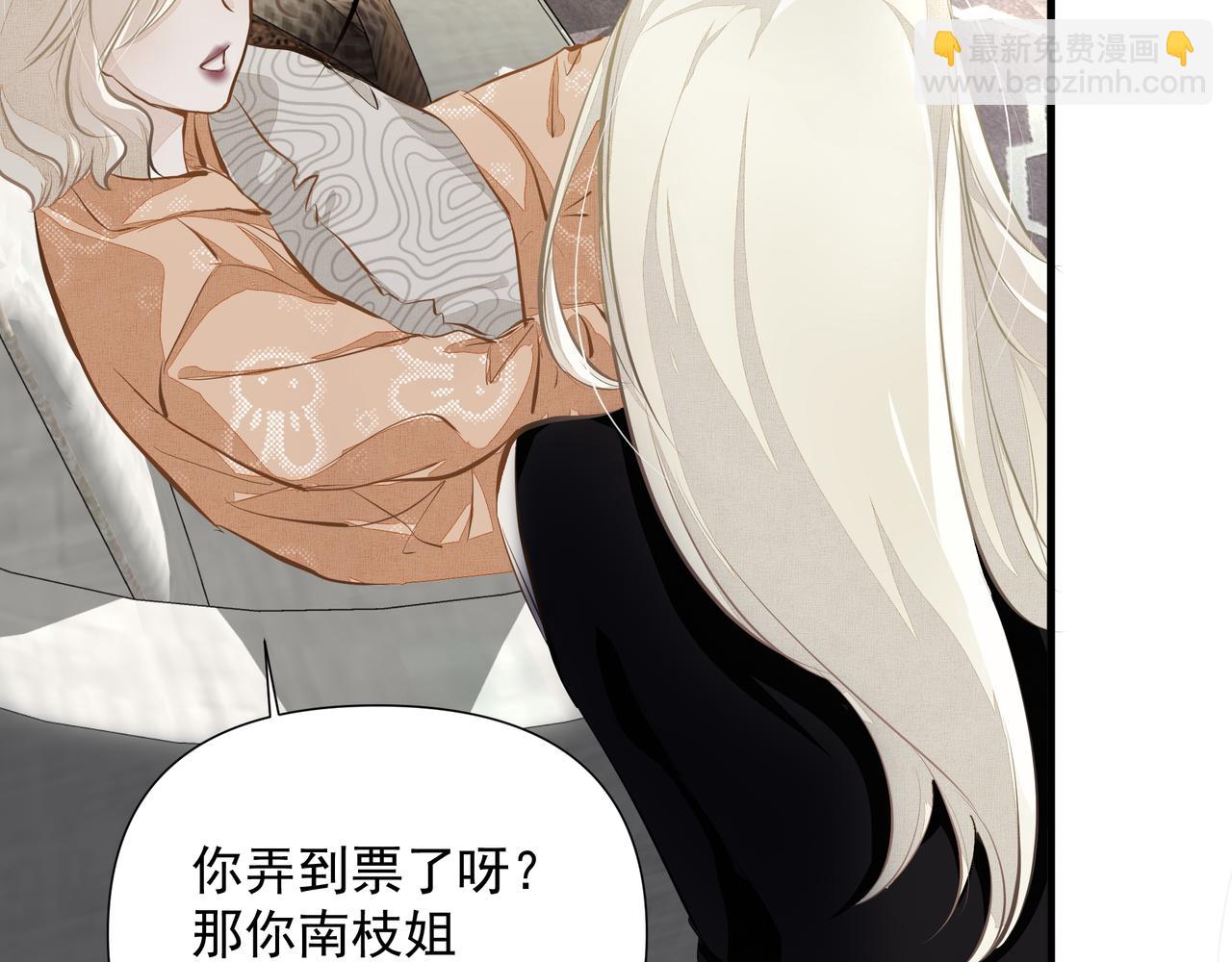 吸引力法則 - 第6話  陌生人(2/3) - 8