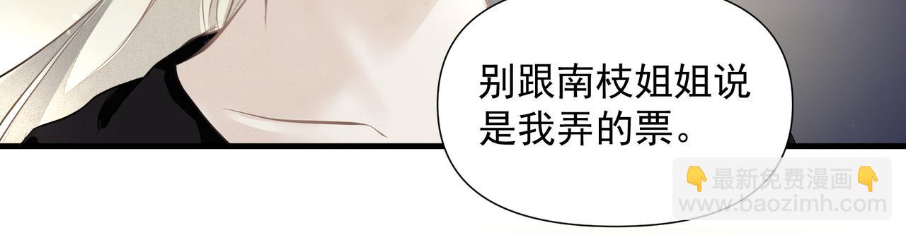 吸引力法則 - 第6話  陌生人(2/3) - 2