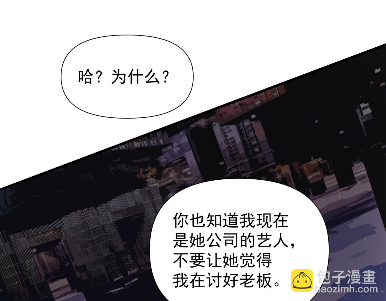 吸引力法則 - 第6話  陌生人(2/3) - 3