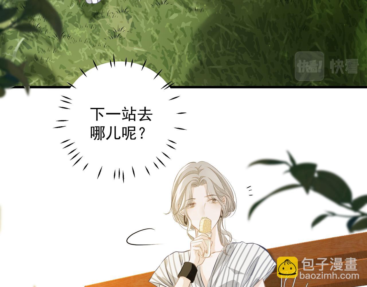 吸引力法則 - 第6話  陌生人(2/3) - 7