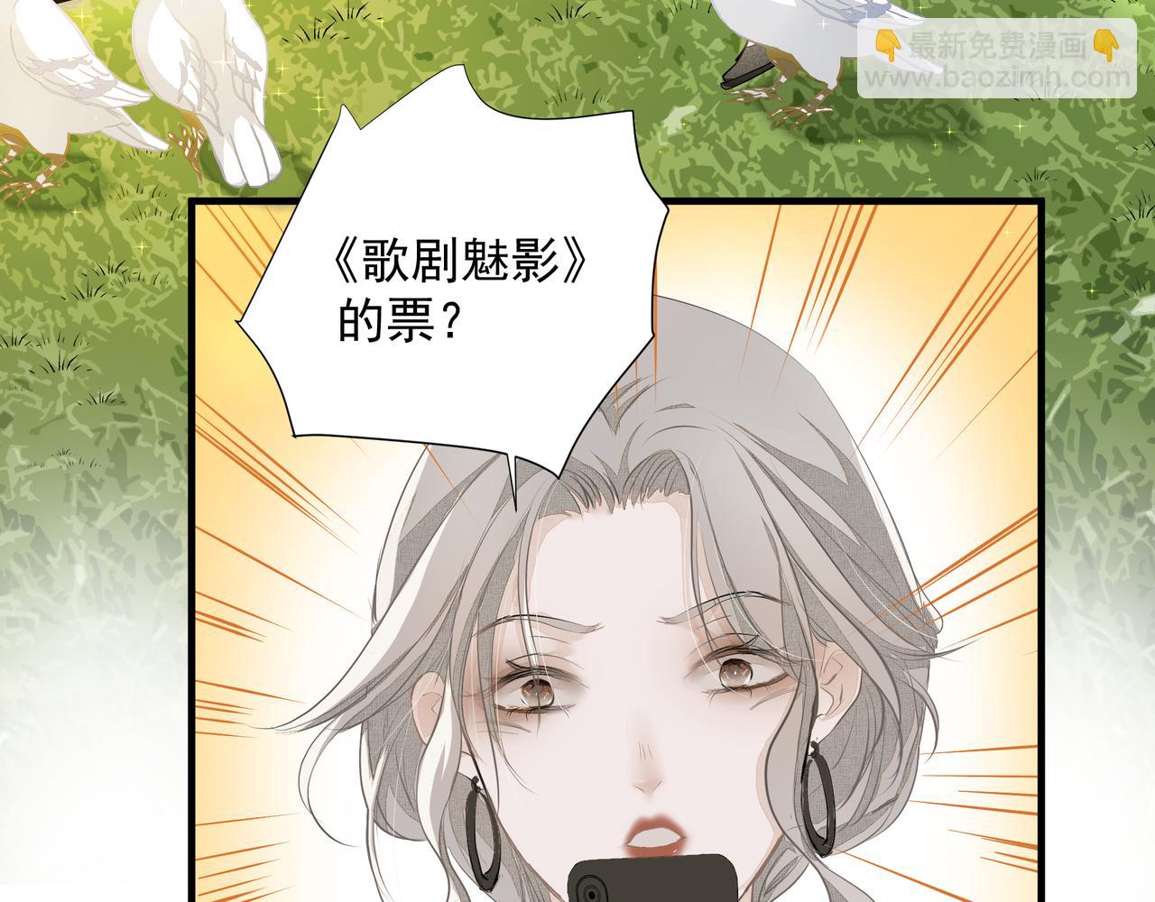 吸引力法則 - 第6話  陌生人(2/3) - 1