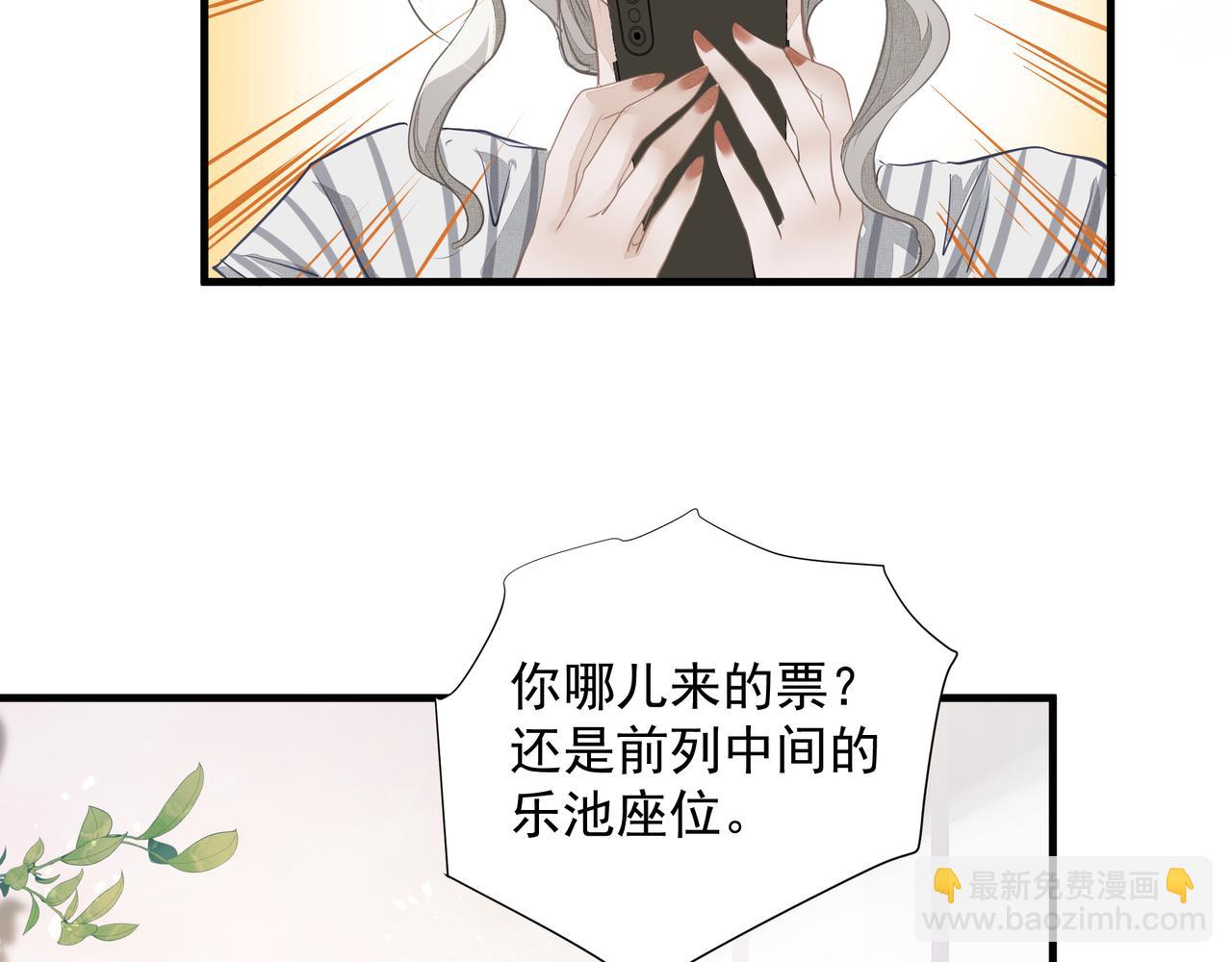 吸引力法則 - 第6話  陌生人(2/3) - 2