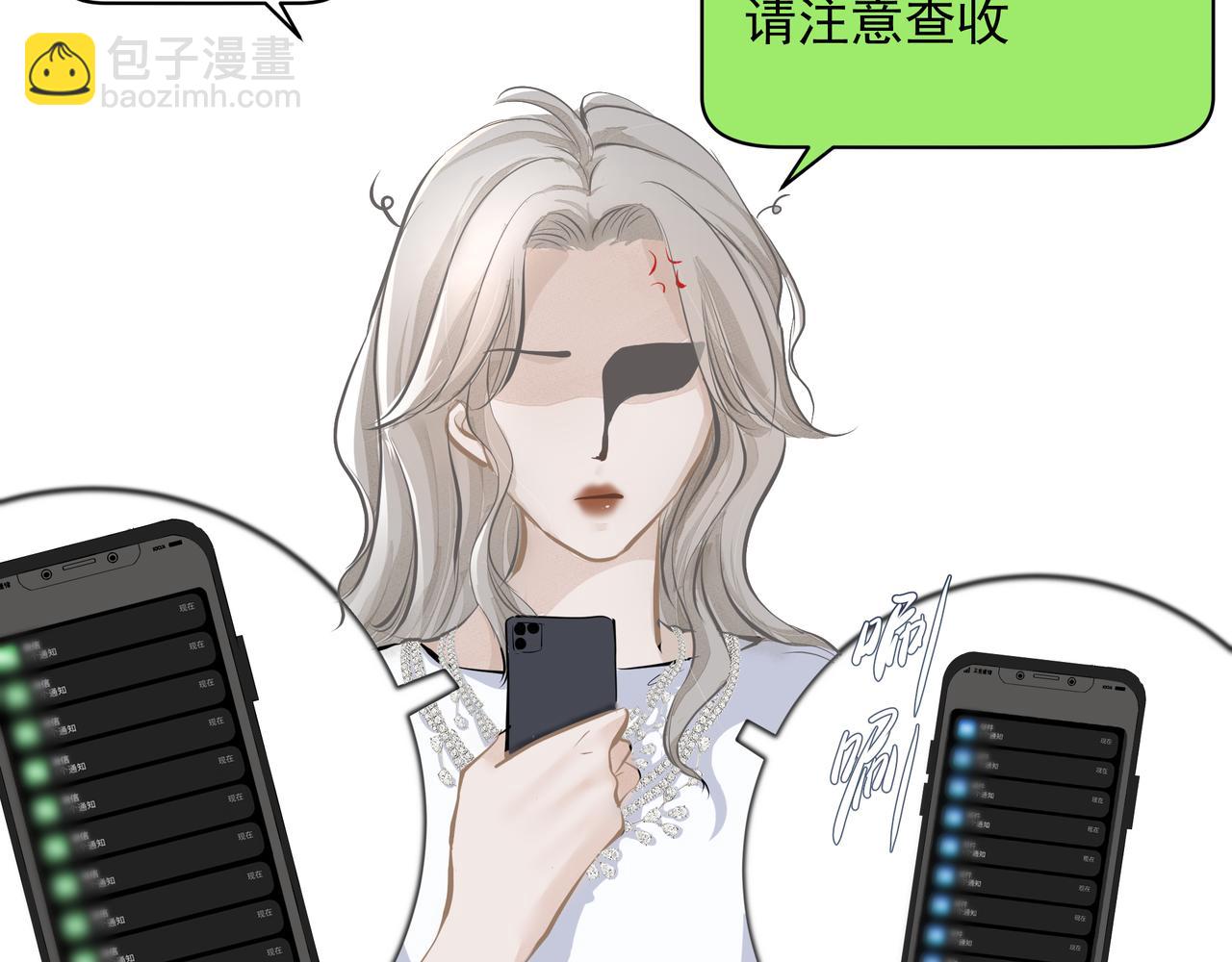 吸引力法則 - 第6話  陌生人(1/3) - 7