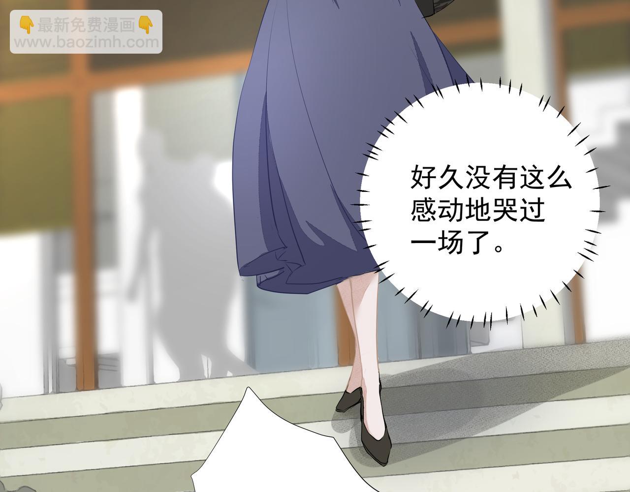 吸引力法則 - 第6話  陌生人(2/3) - 3