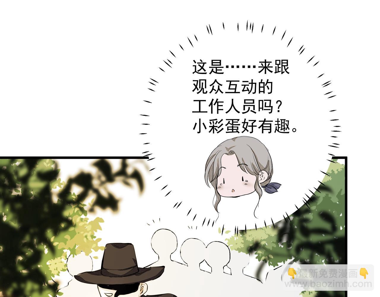 吸引力法則 - 第6話  陌生人(2/3) - 6