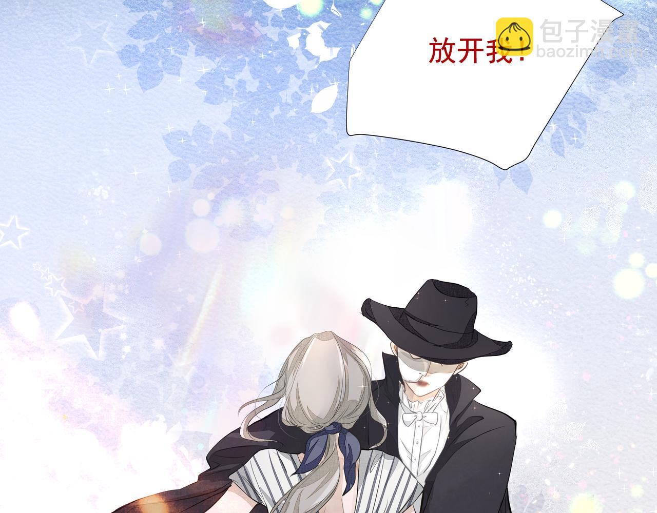 吸引力法則 - 第6話  陌生人(2/3) - 5