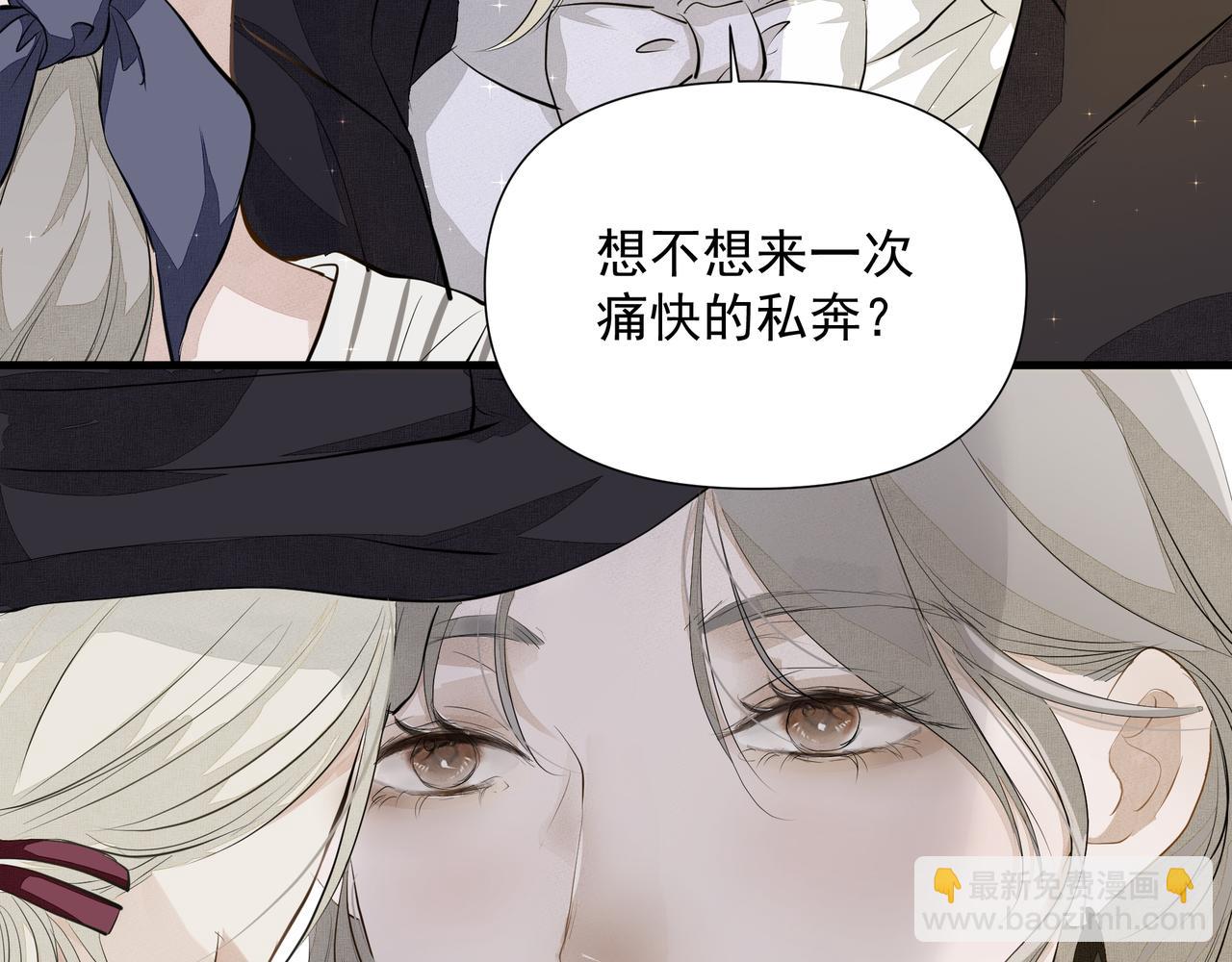 吸引力法則 - 第6話  陌生人(2/3) - 1