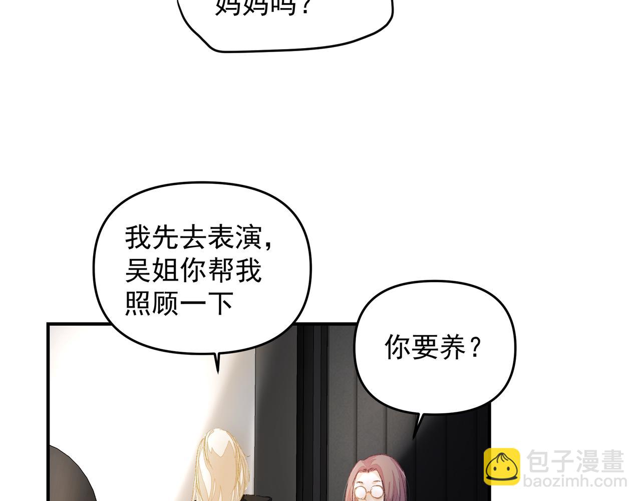 吸引力法則 - 第52話 有氧運動！(1/2) - 1