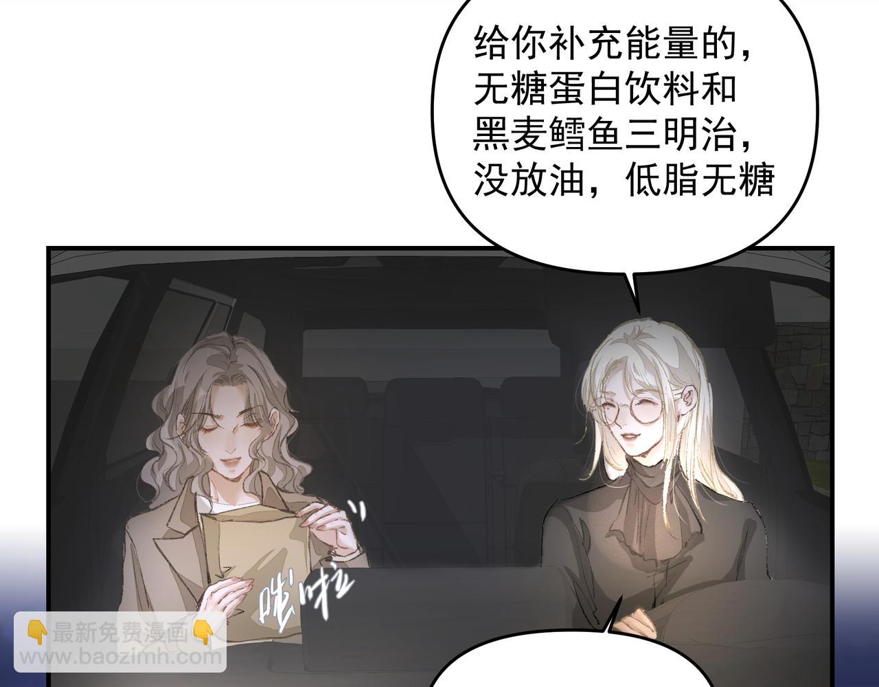 吸引力法則 - 第52話 有氧運動！(1/2) - 5