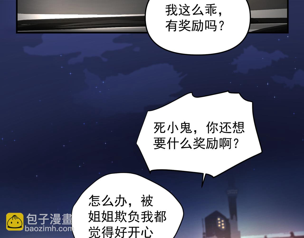 吸引力法則 - 第52話 有氧運動！(1/2) - 6