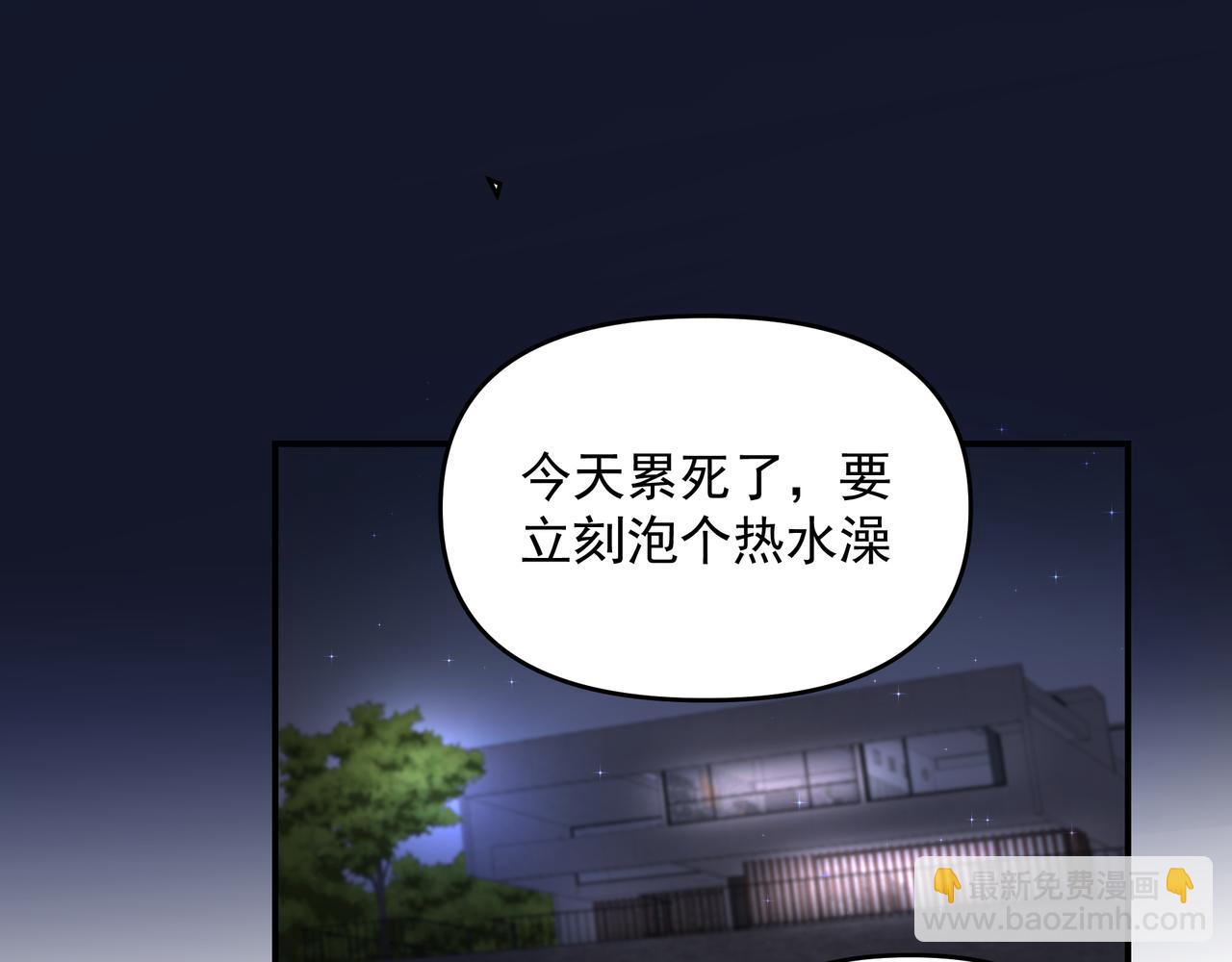 吸引力法則 - 第52話 有氧運動！(1/2) - 8