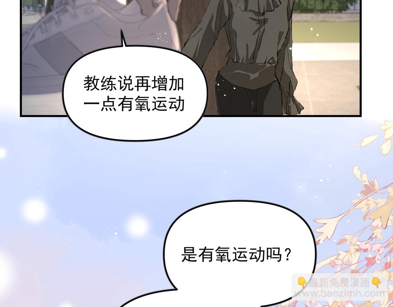 吸引力法則 - 第52話 有氧運動！(1/2) - 5