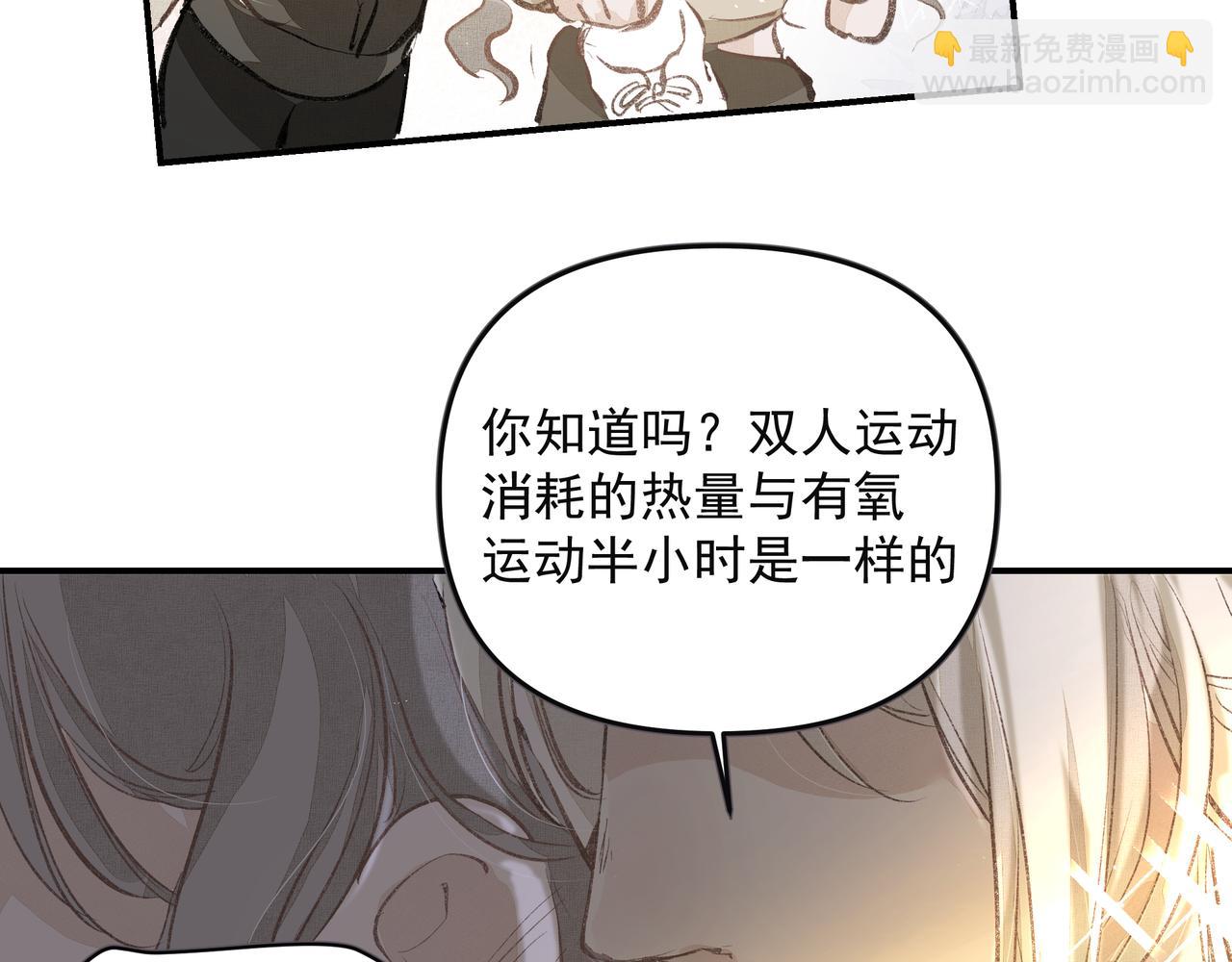 吸引力法則 - 第52話 有氧運動！(1/2) - 1