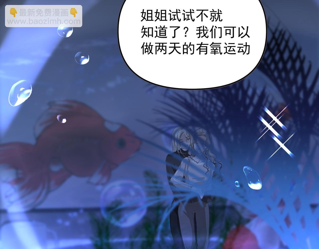 吸引力法則 - 第52話 有氧運動！(2/2) - 5