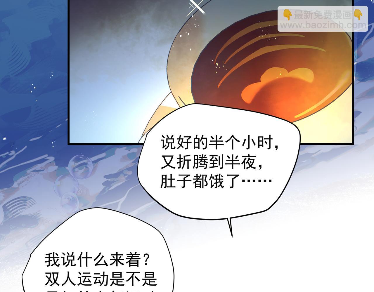 吸引力法則 - 第52話 有氧運動！(2/2) - 1