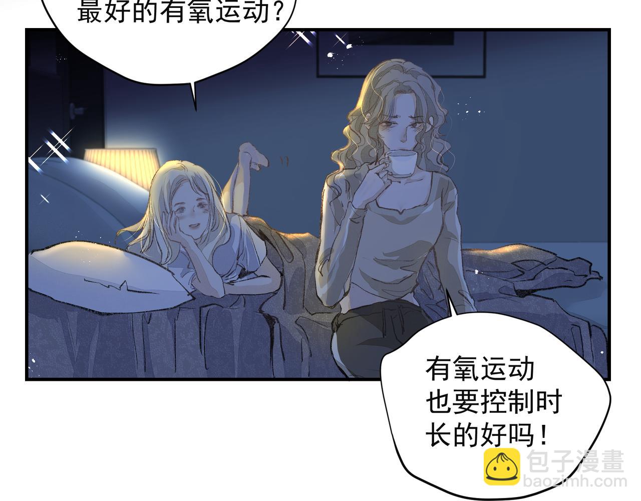 吸引力法則 - 第52話 有氧運動！(2/2) - 2