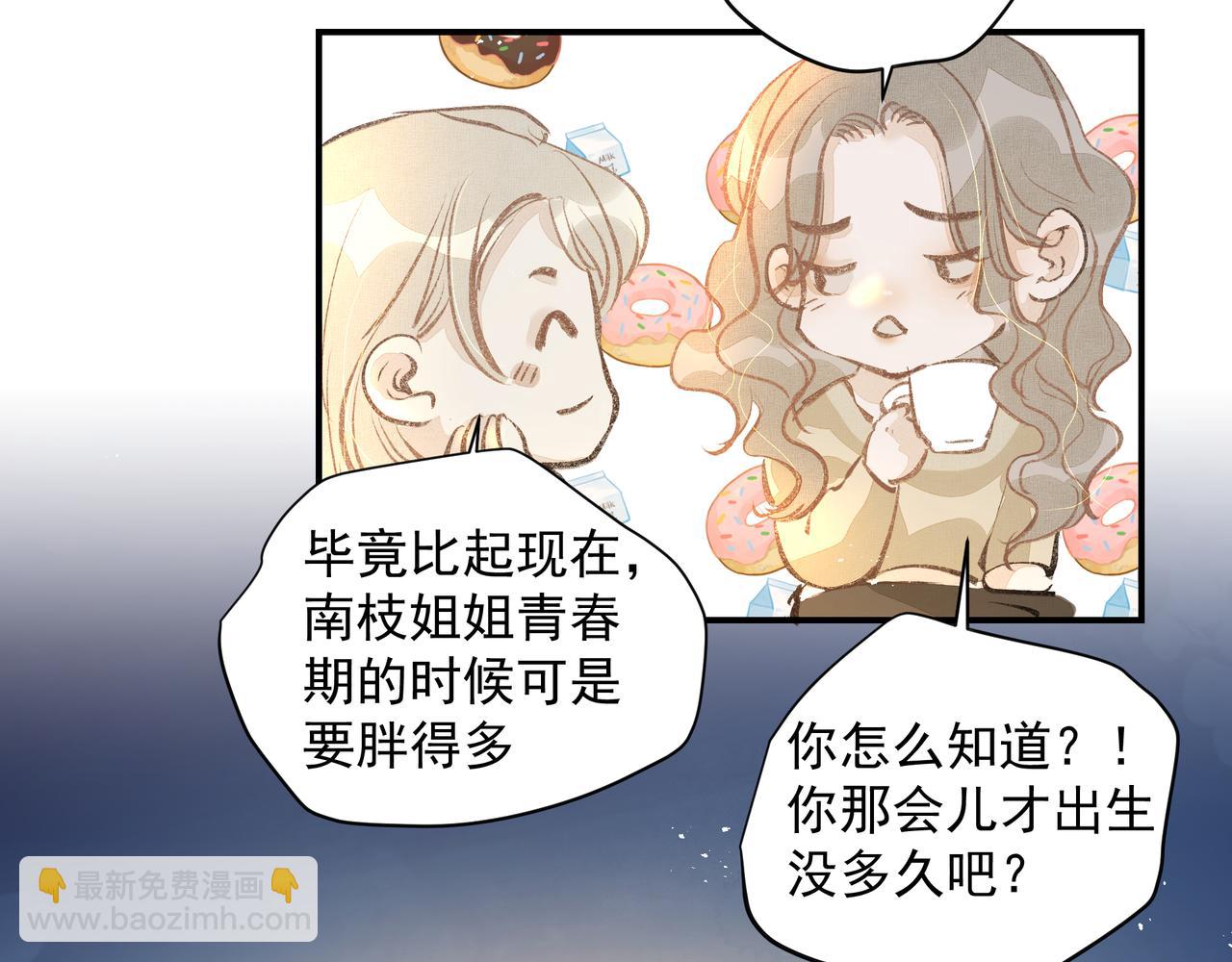 吸引力法則 - 第52話 有氧運動！(2/2) - 5