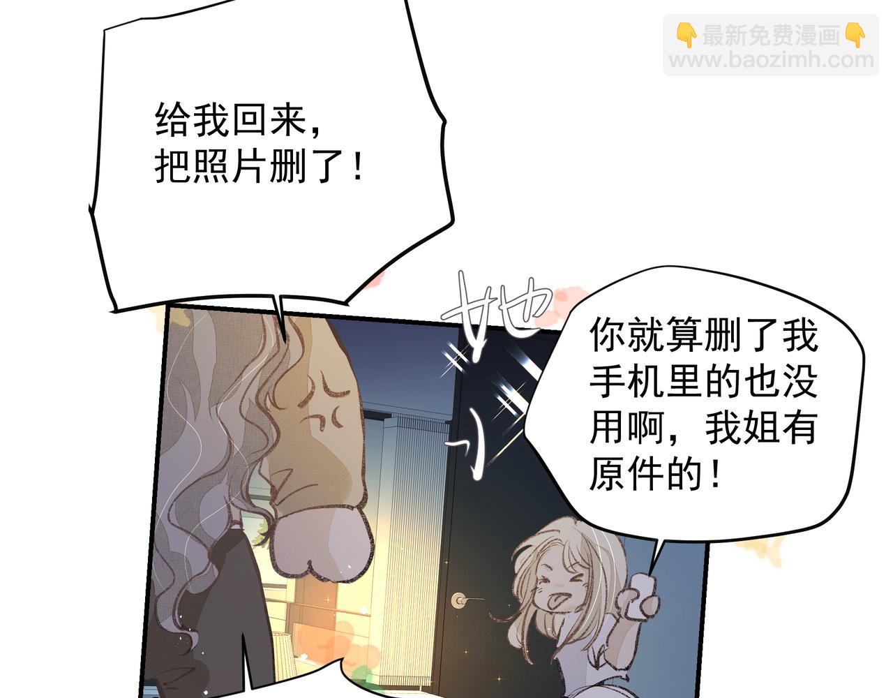 吸引力法則 - 第52話 有氧運動！(2/2) - 4