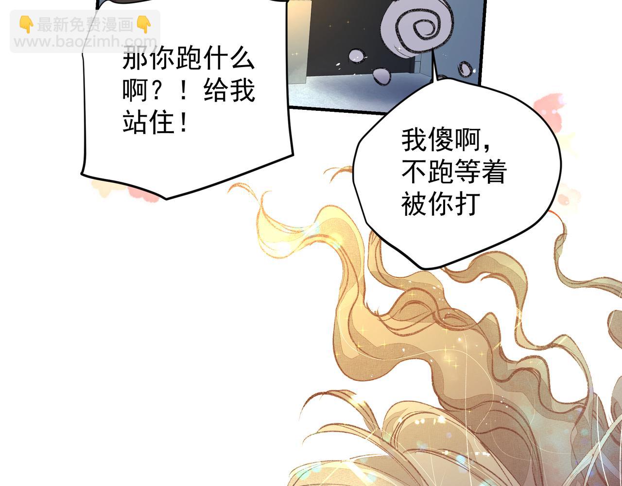 吸引力法則 - 第52話 有氧運動！(2/2) - 5