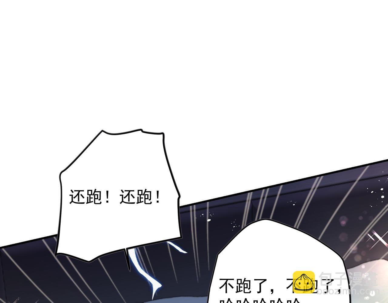 吸引力法則 - 第52話 有氧運動！(2/2) - 1