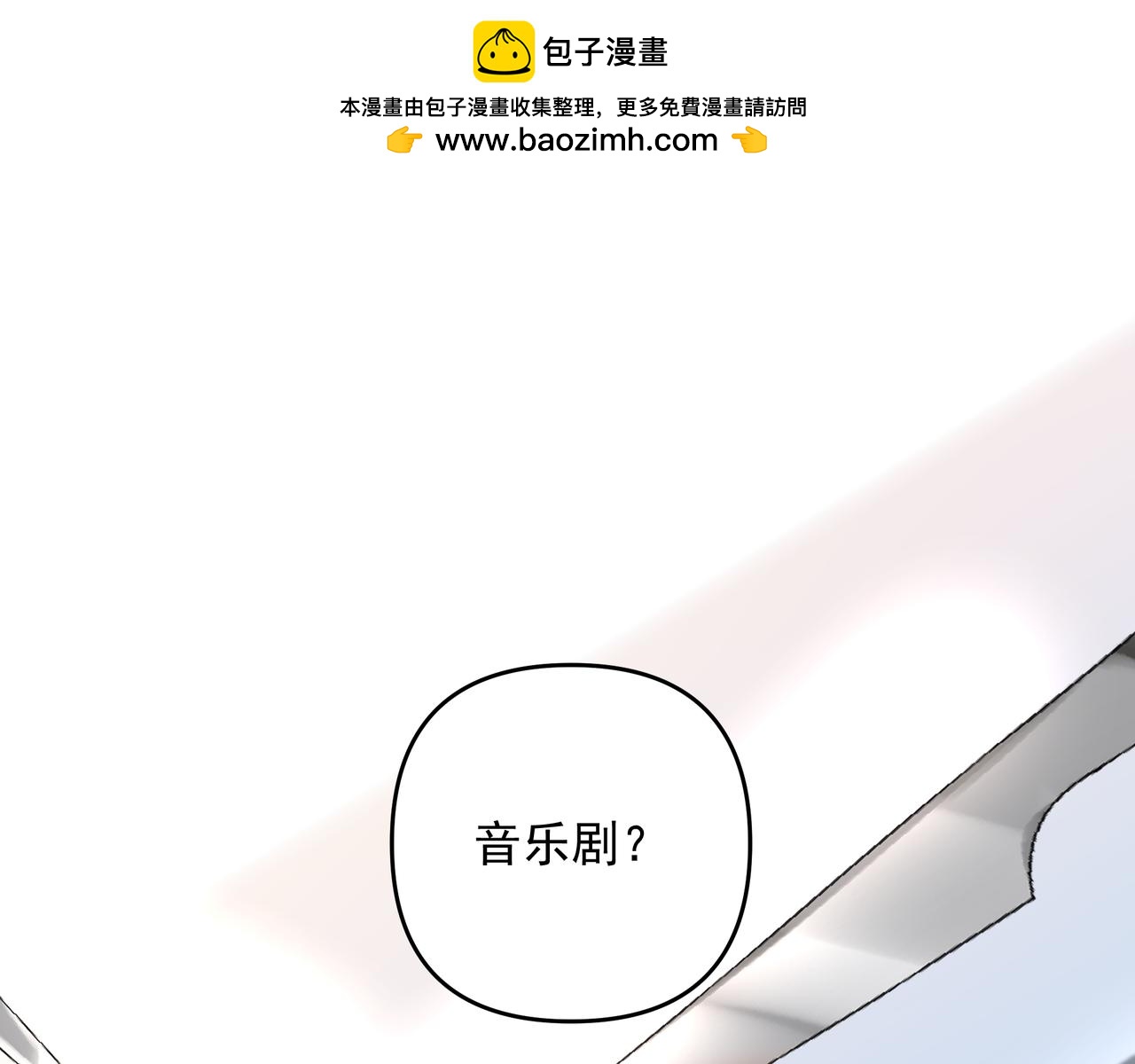 吸引力法則 - 第54話 心事(1/2) - 1