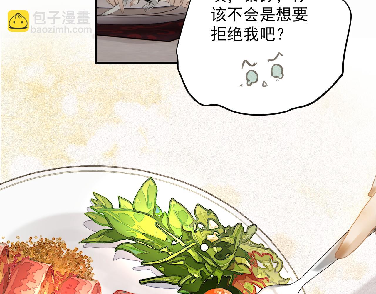 吸引力法則 - 第54話 心事(1/2) - 5