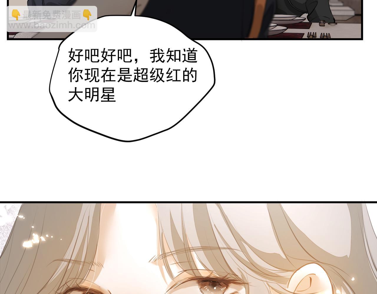 吸引力法則 - 第54話 心事(1/2) - 3