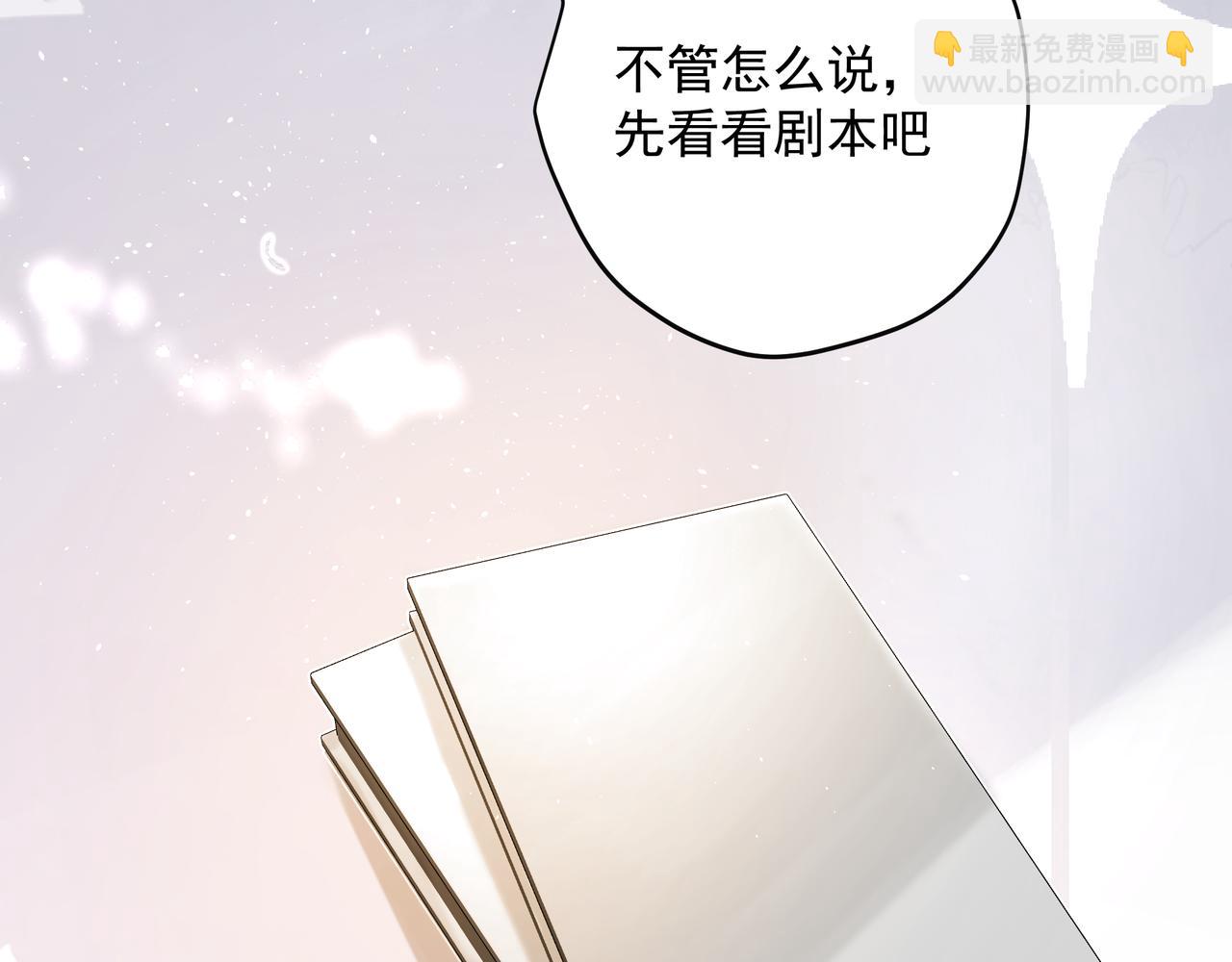 吸引力法則 - 第54話 心事(1/2) - 5