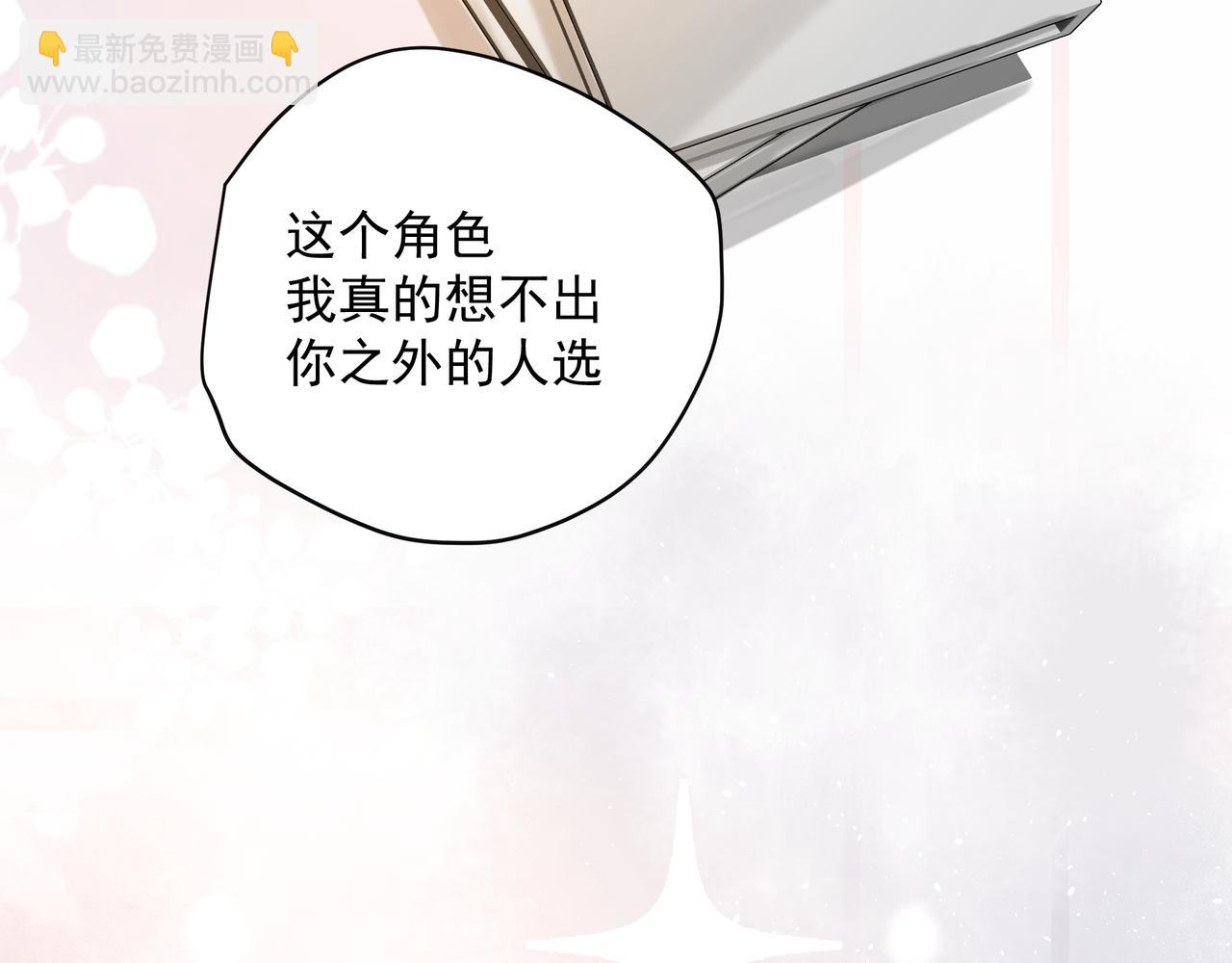 吸引力法則 - 第54話 心事(1/2) - 6