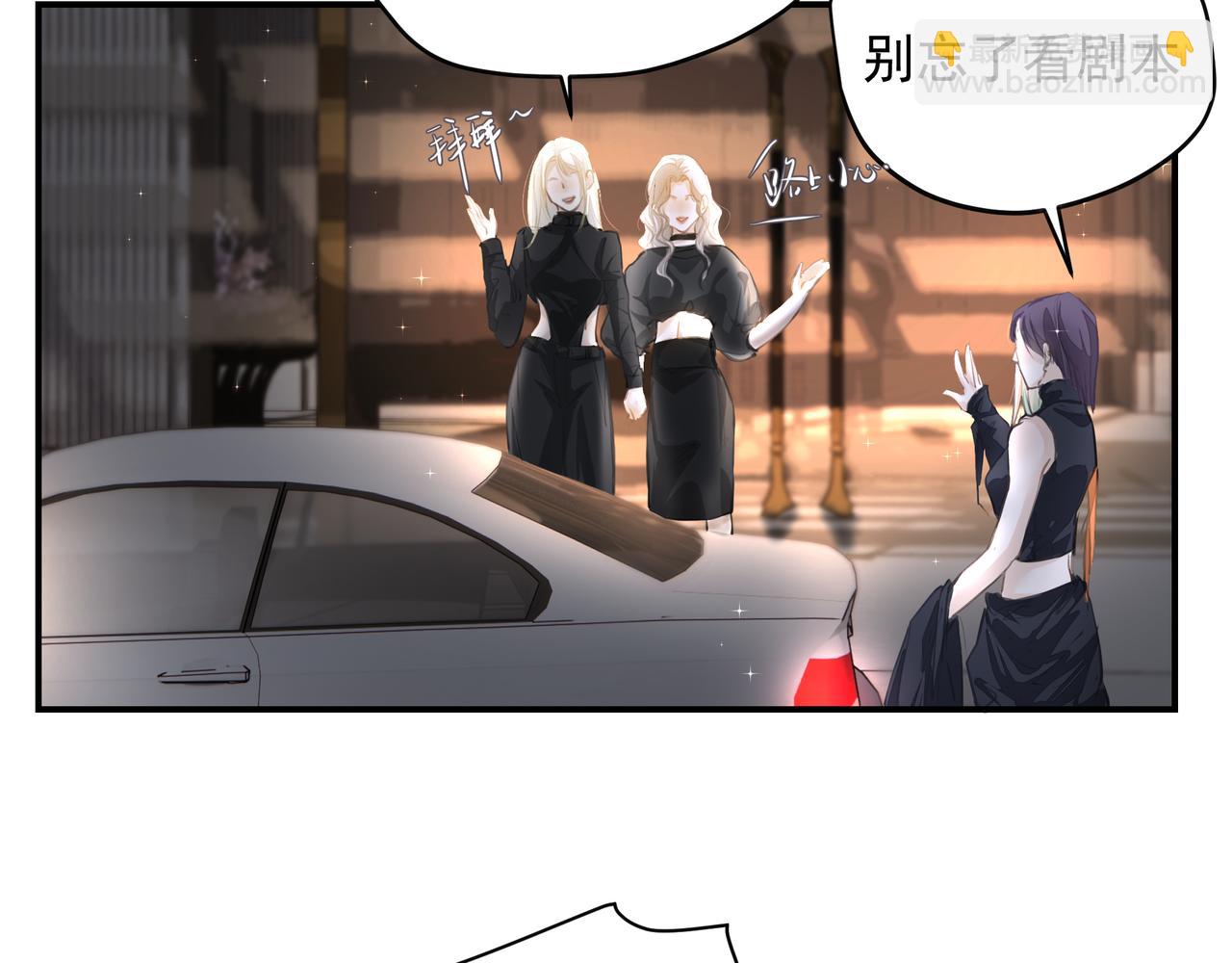 吸引力法則 - 第54話 心事(1/2) - 8