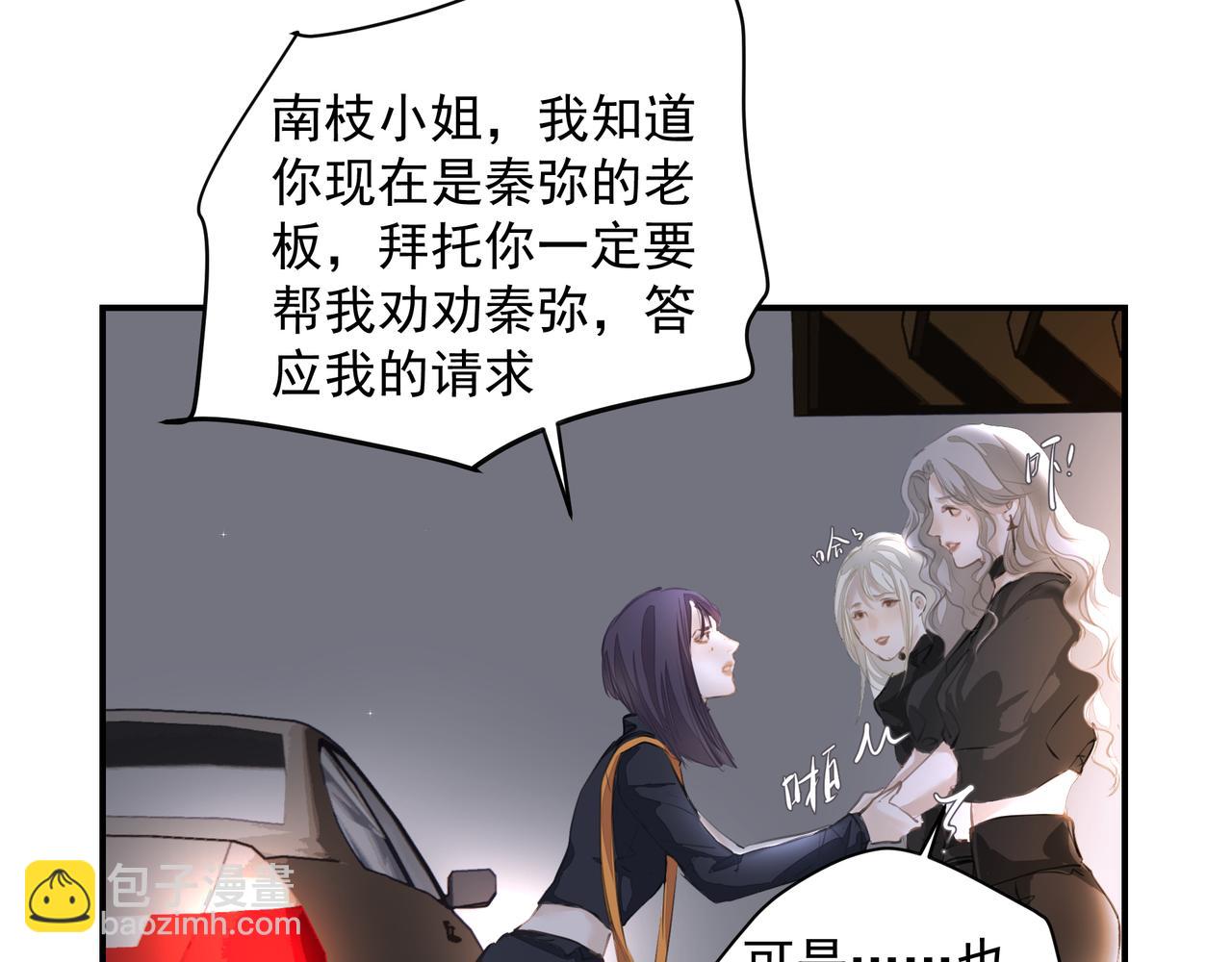 吸引力法則 - 第54話 心事(1/2) - 1