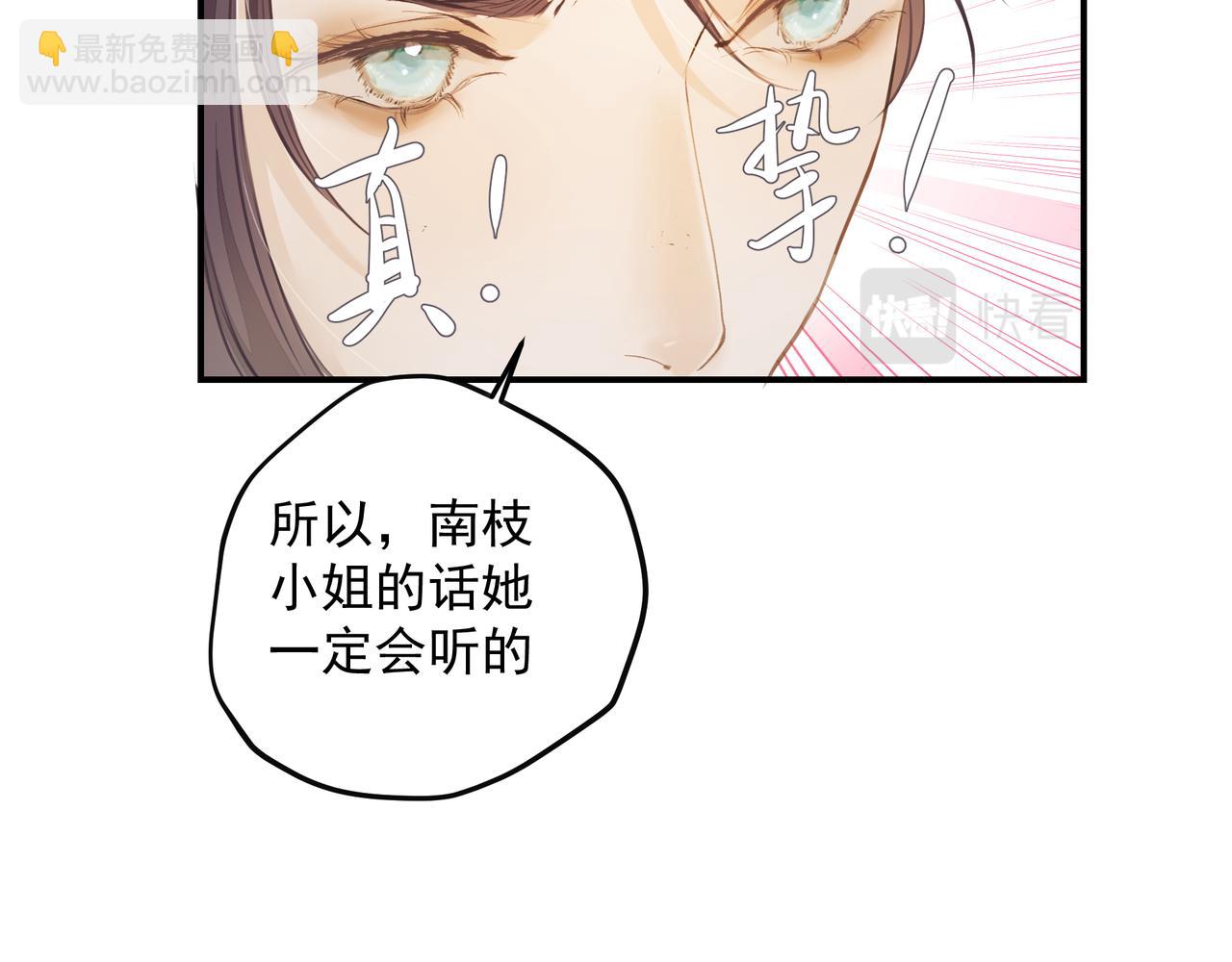 吸引力法則 - 第54話 心事(1/2) - 3