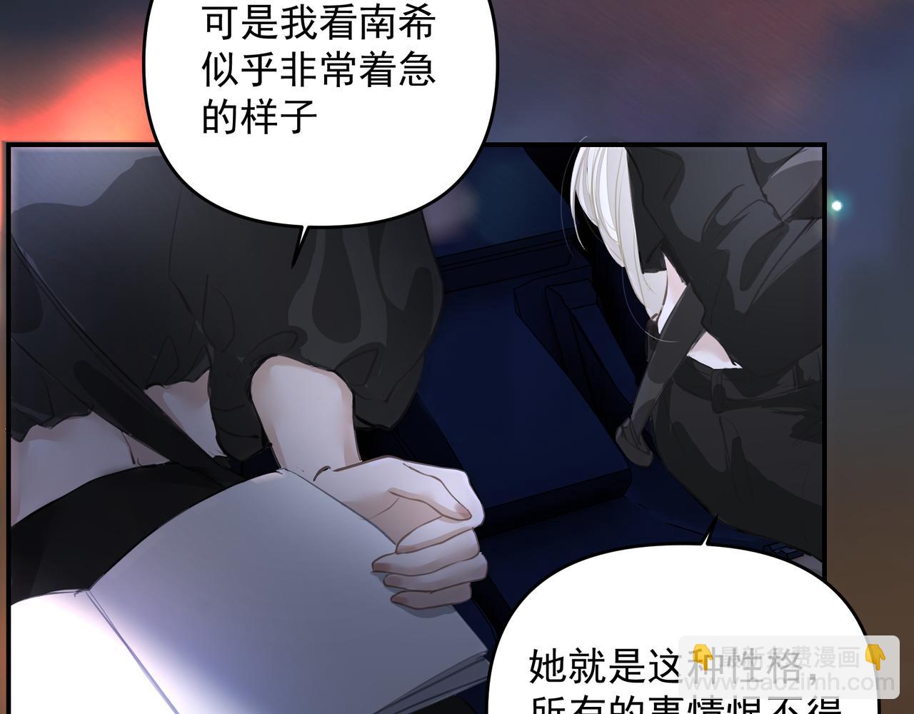 吸引力法則 - 第54話 心事(1/2) - 6