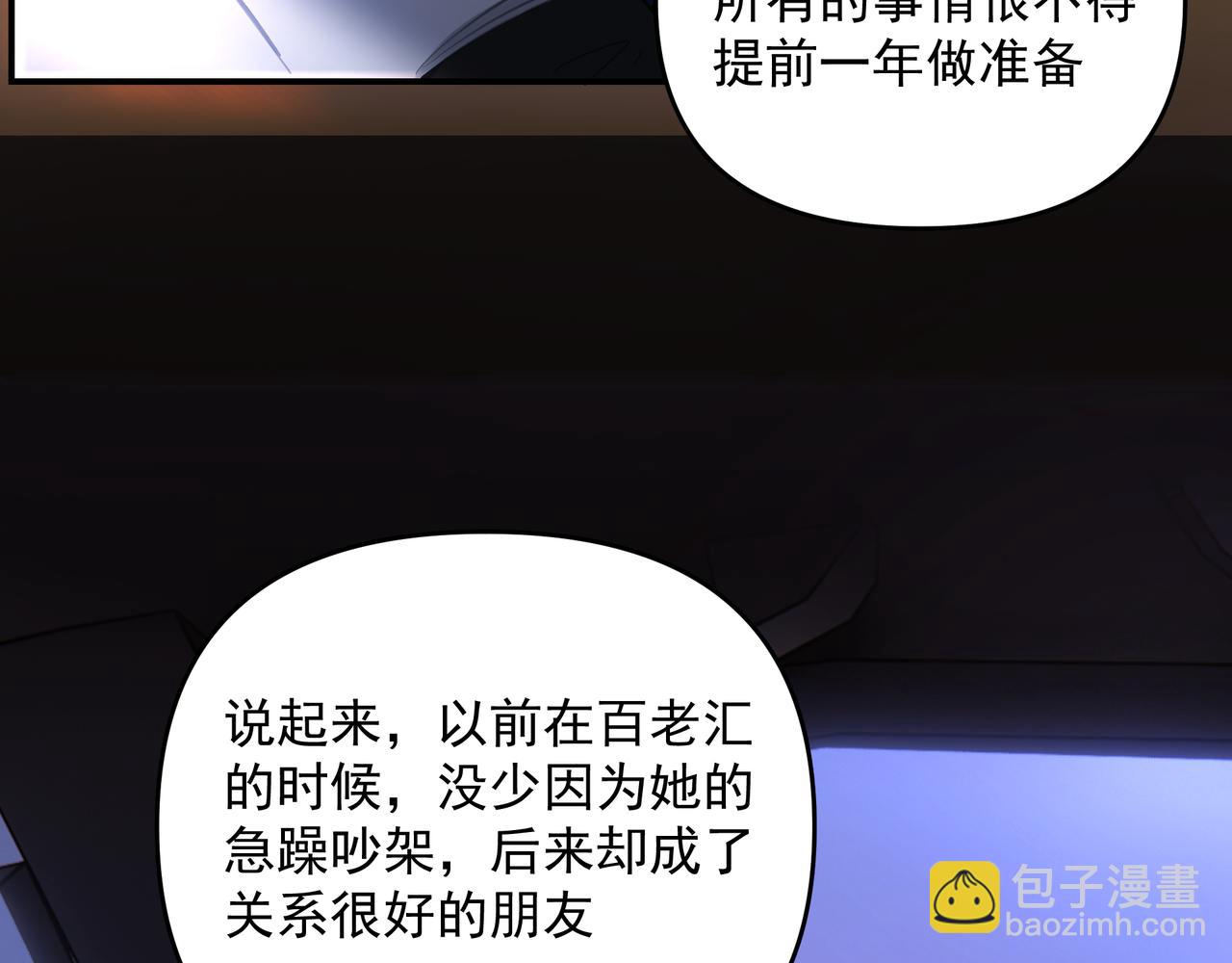 吸引力法則 - 第54話 心事(1/2) - 7