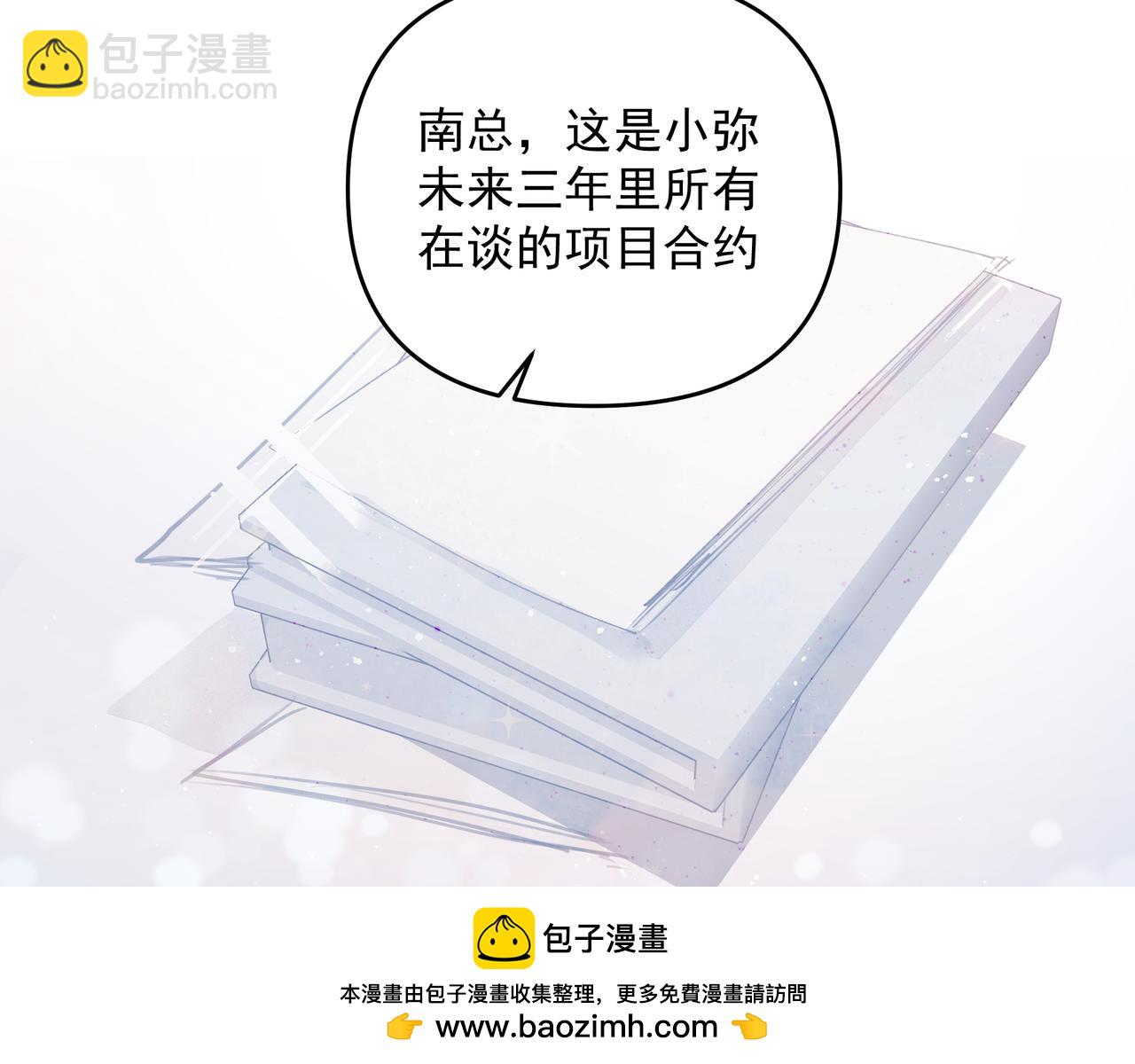 吸引力法則 - 第54話 心事(1/2) - 2