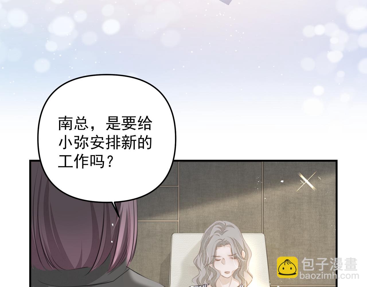 吸引力法則 - 第54話 心事(2/2) - 5