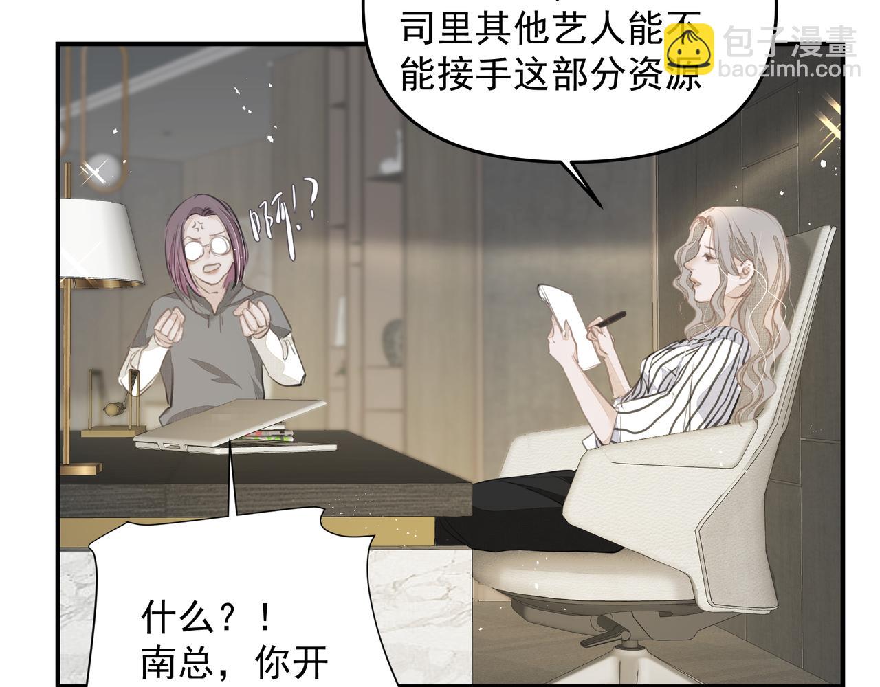 吸引力法則 - 第54話 心事(2/2) - 2