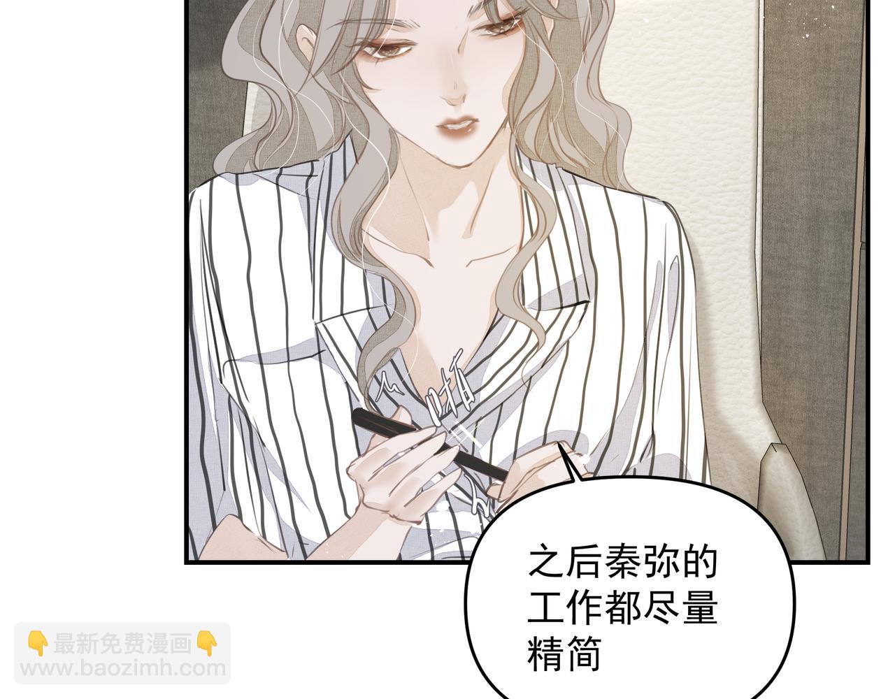 吸引力法則 - 第54話 心事(2/2) - 4