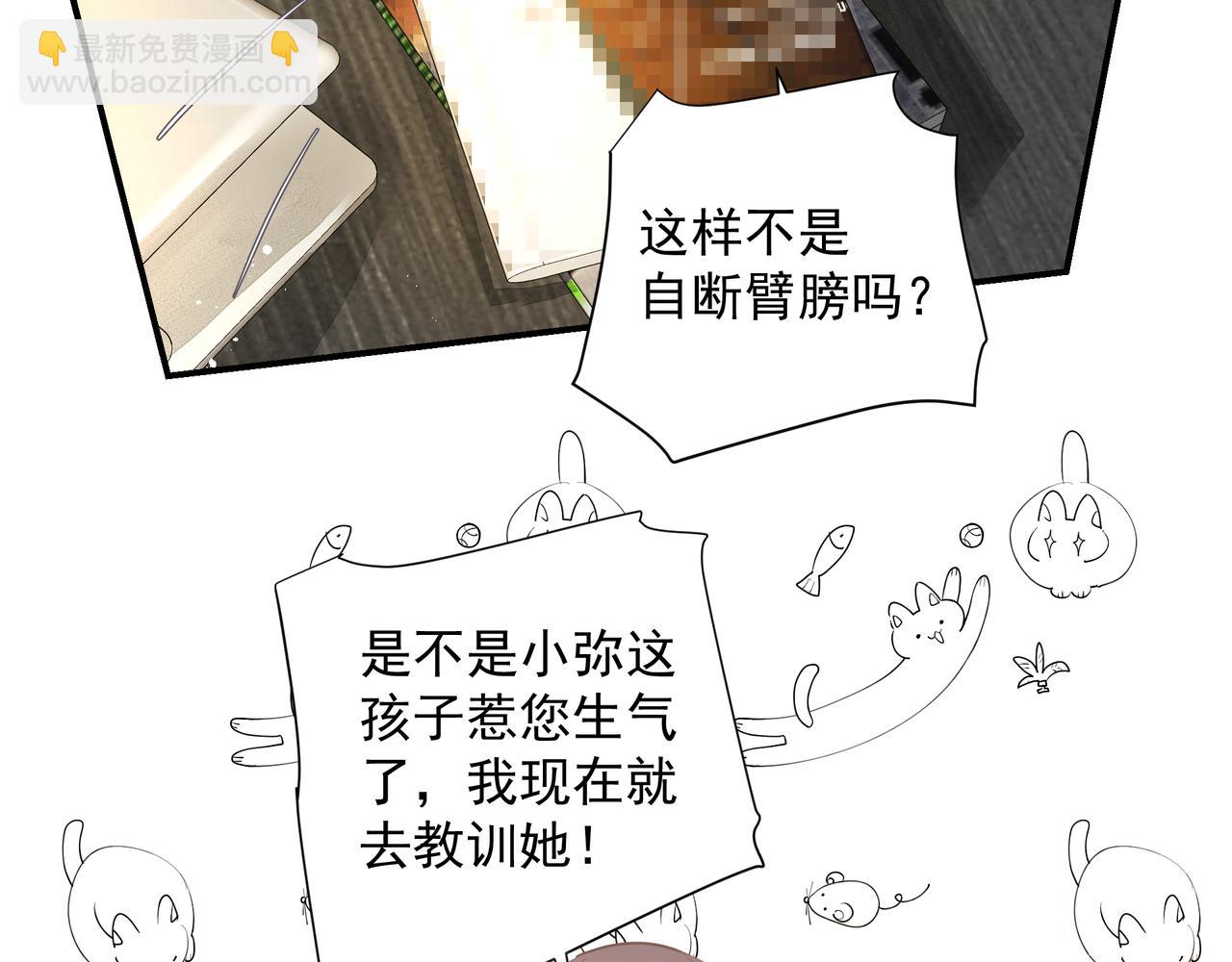 吸引力法則 - 第54話 心事(2/2) - 2