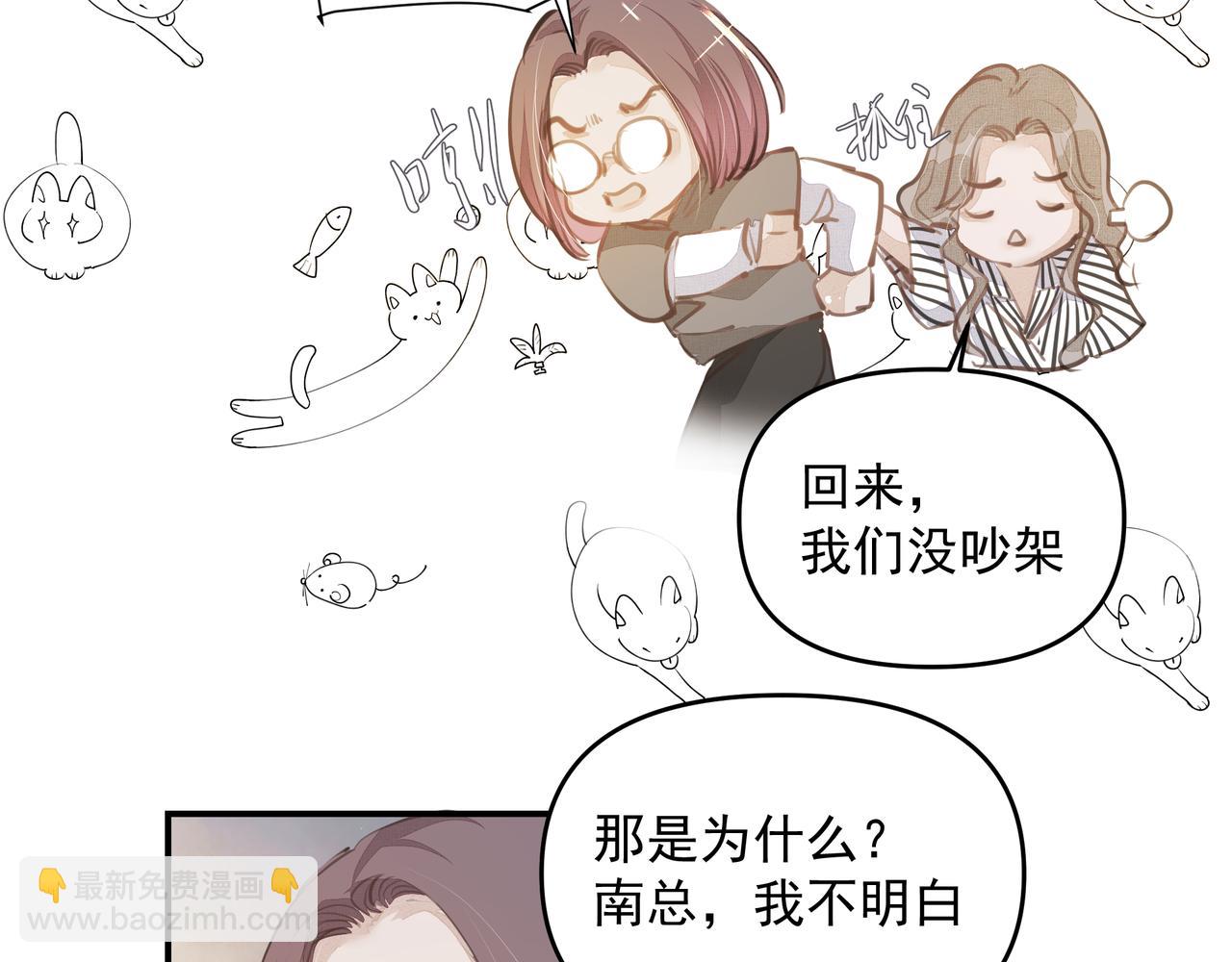 吸引力法則 - 第54話 心事(2/2) - 3