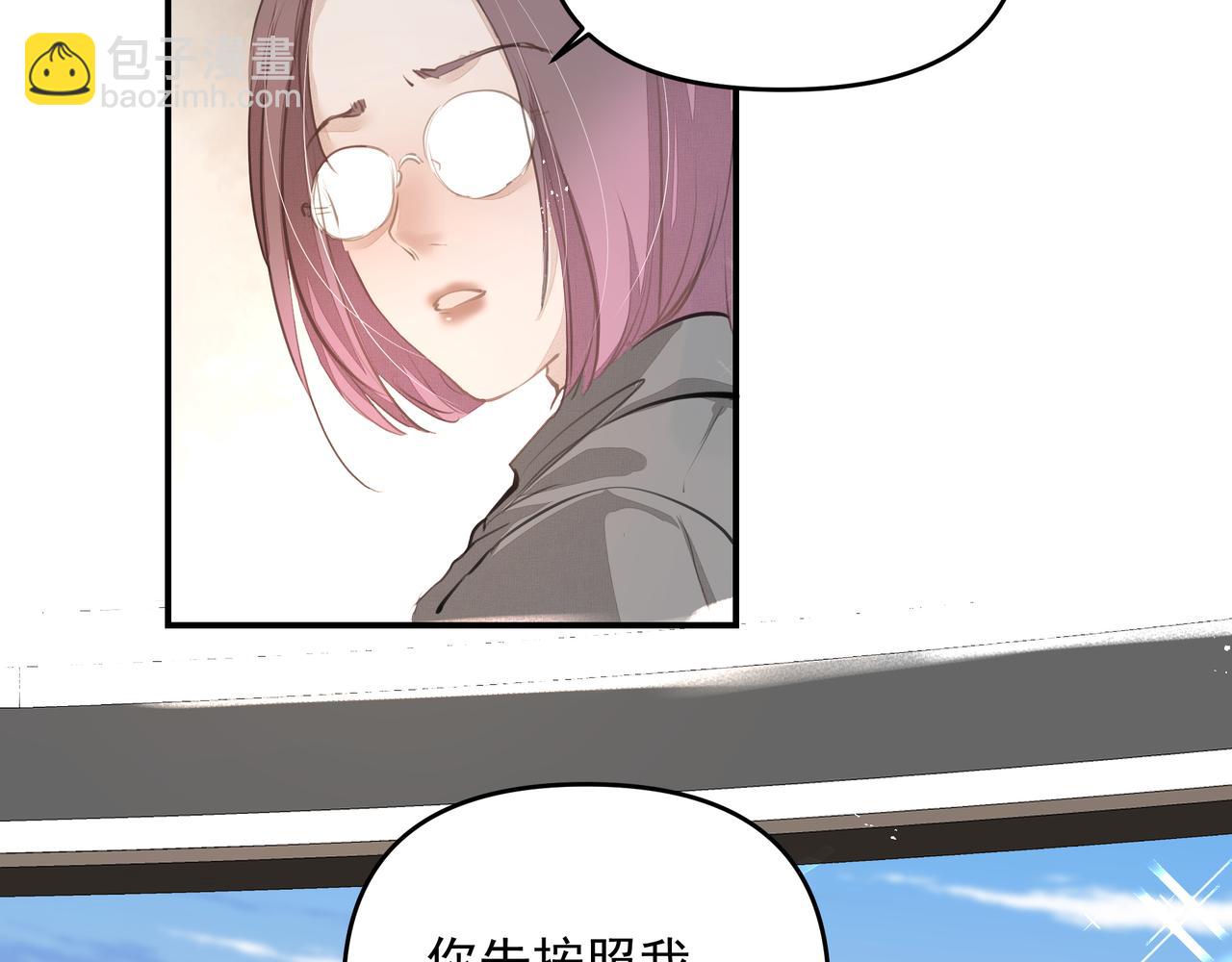 吸引力法則 - 第54話 心事(2/2) - 4