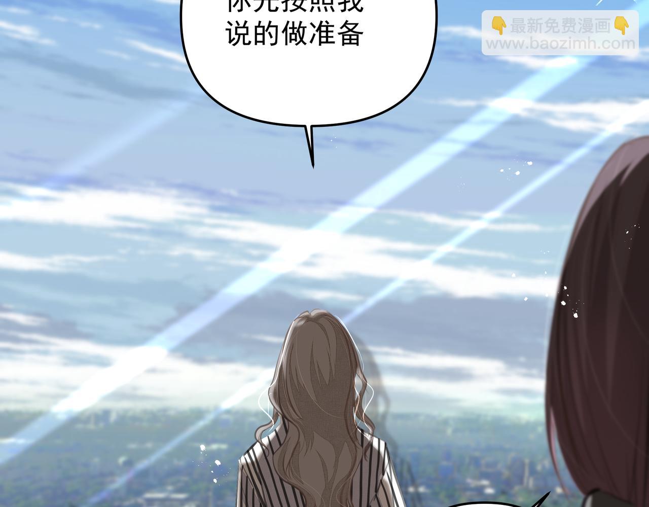 吸引力法則 - 第54話 心事(2/2) - 5