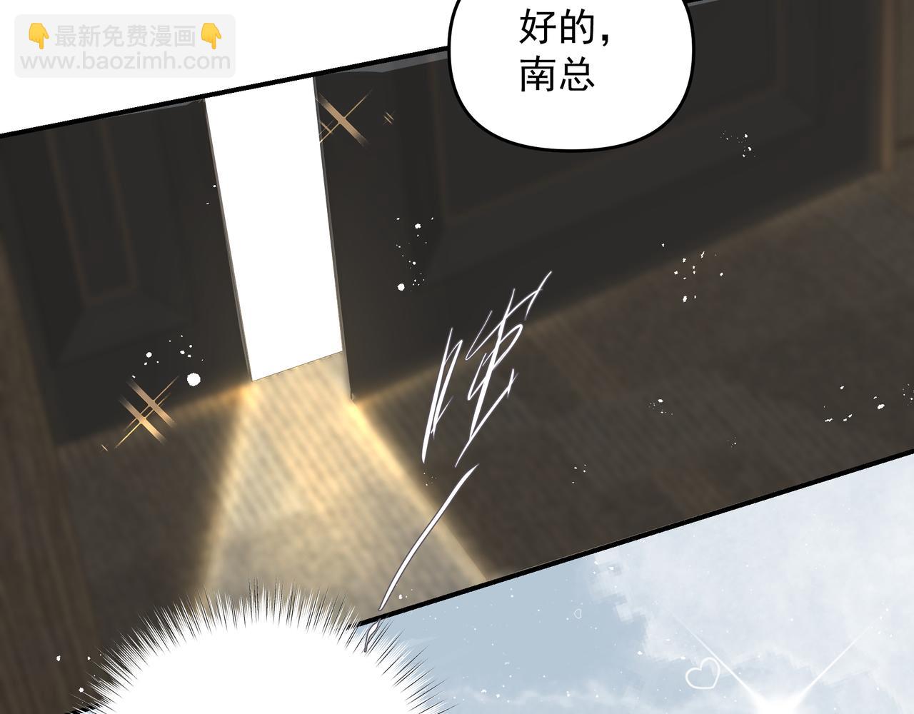 吸引力法則 - 第54話 心事(2/2) - 2