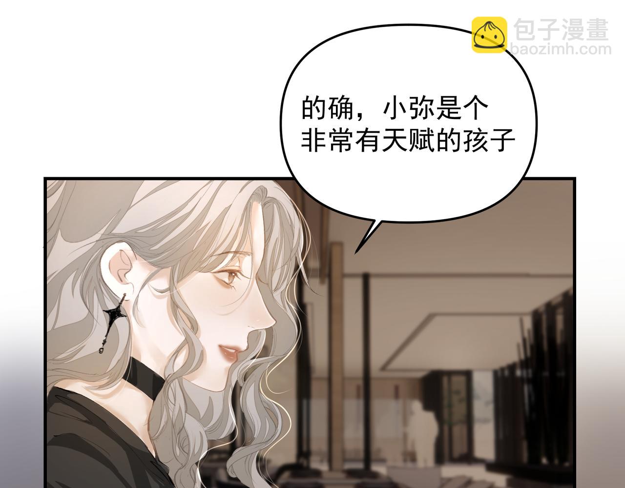 吸引力法則 - 第54話 心事(1/2) - 1